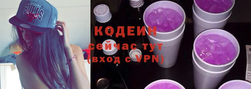 Кодеин напиток Lean (лин)  закладки  Сланцы 