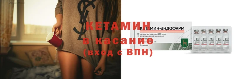 Кетамин ketamine  купить наркотики сайты  Сланцы 