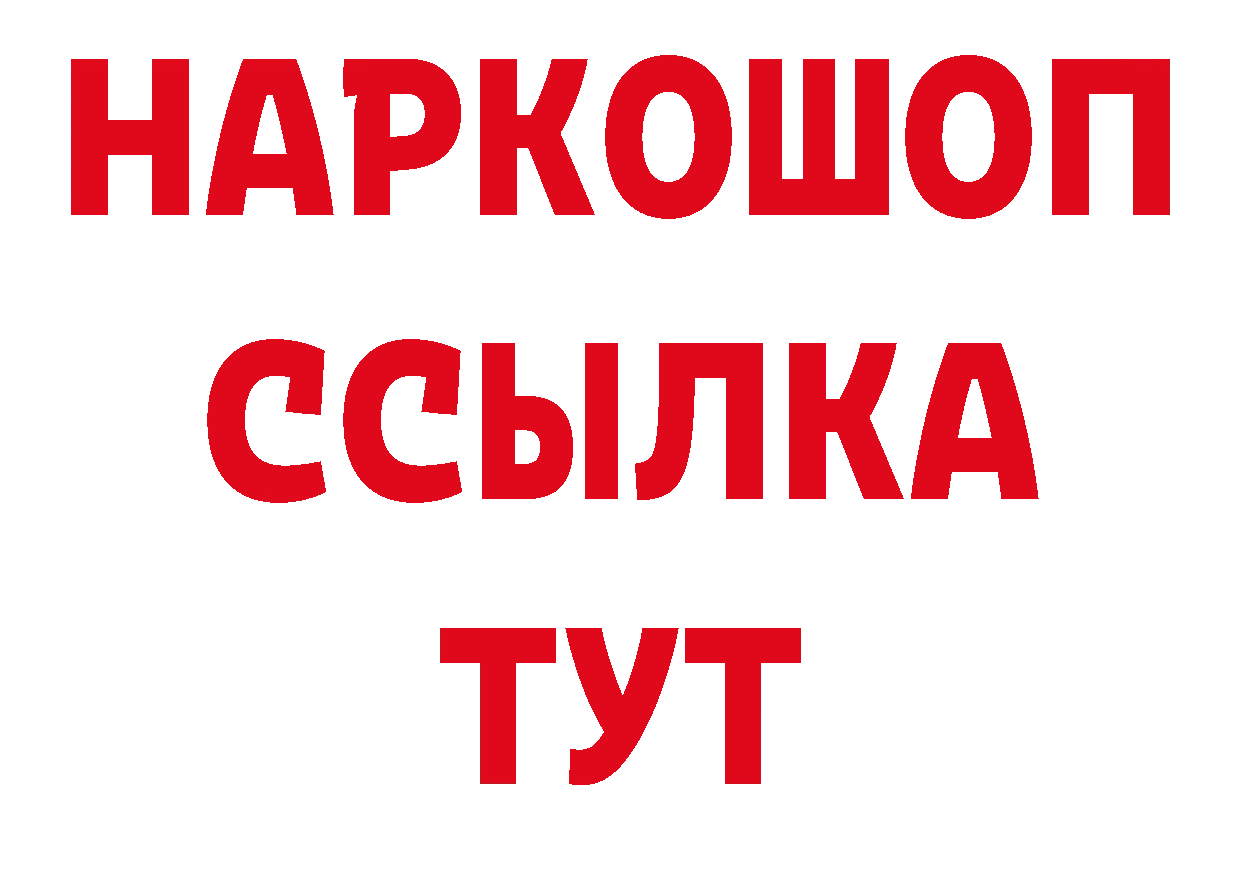 Как найти закладки? это наркотические препараты Сланцы